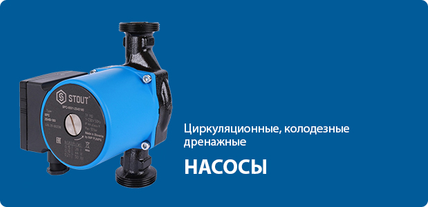 Насосы